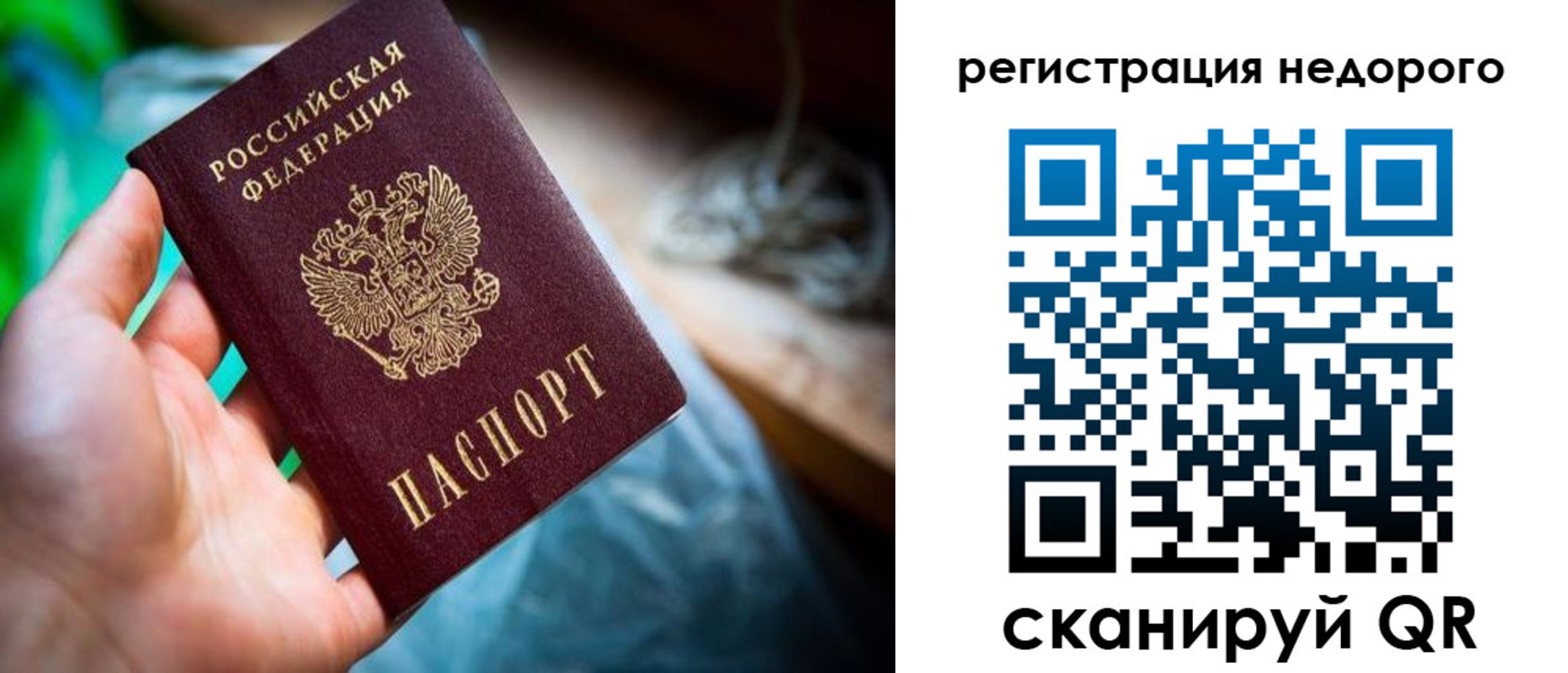 прописка для работы в Ельце