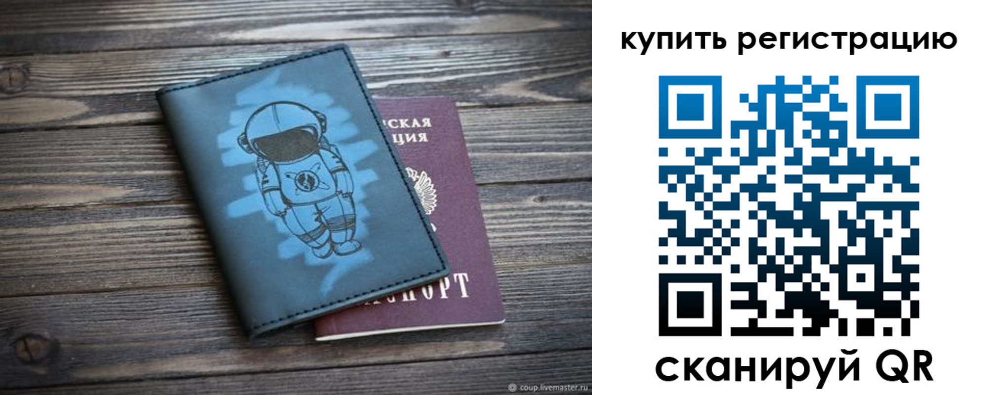 прописка ребенка в Ельце
