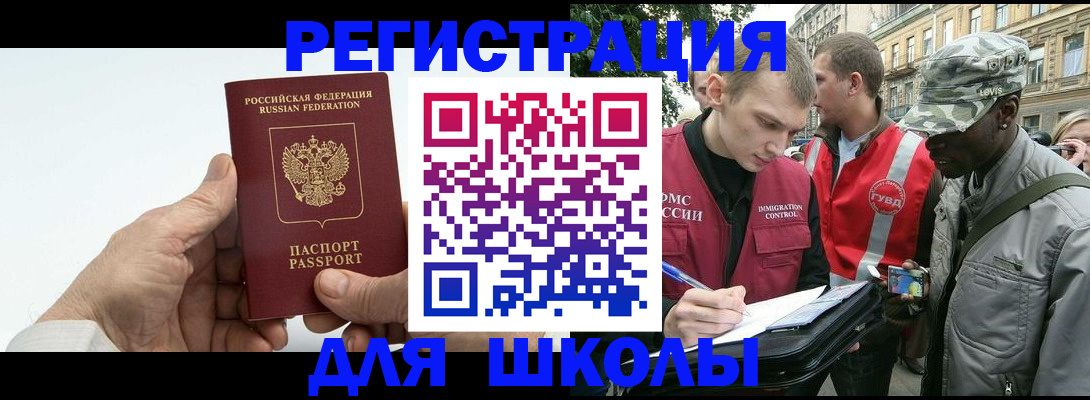 временная регистрация законно в Ельце