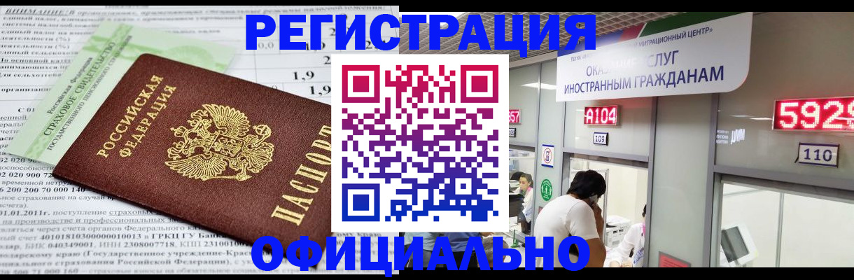 временная регистрация поиск в Ельце