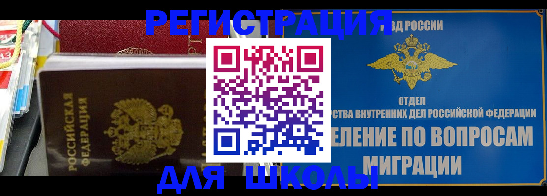 прописка от собственника в Ельце