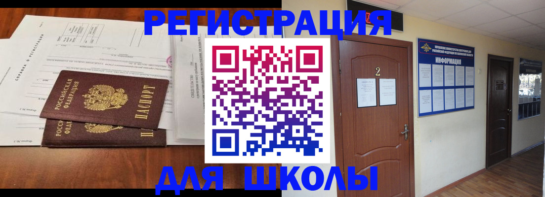прописка для военкомата в Ельце