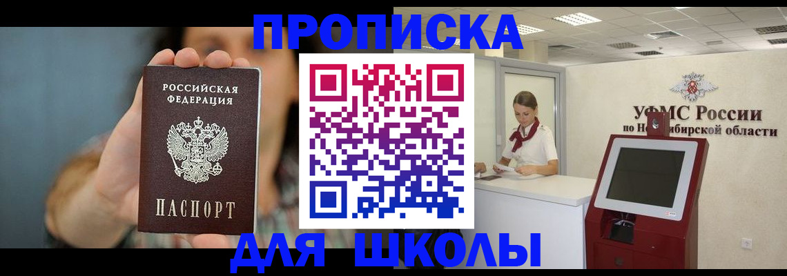 временная регистрация 2025 в Ельце