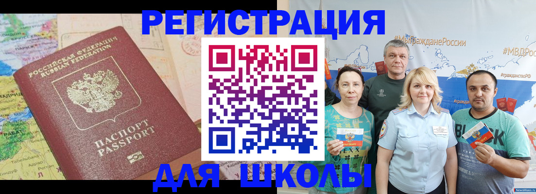 прописка для работы в Ельце